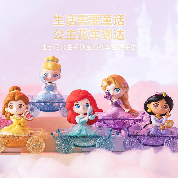 Disney Princess Diamond Vehicle Series